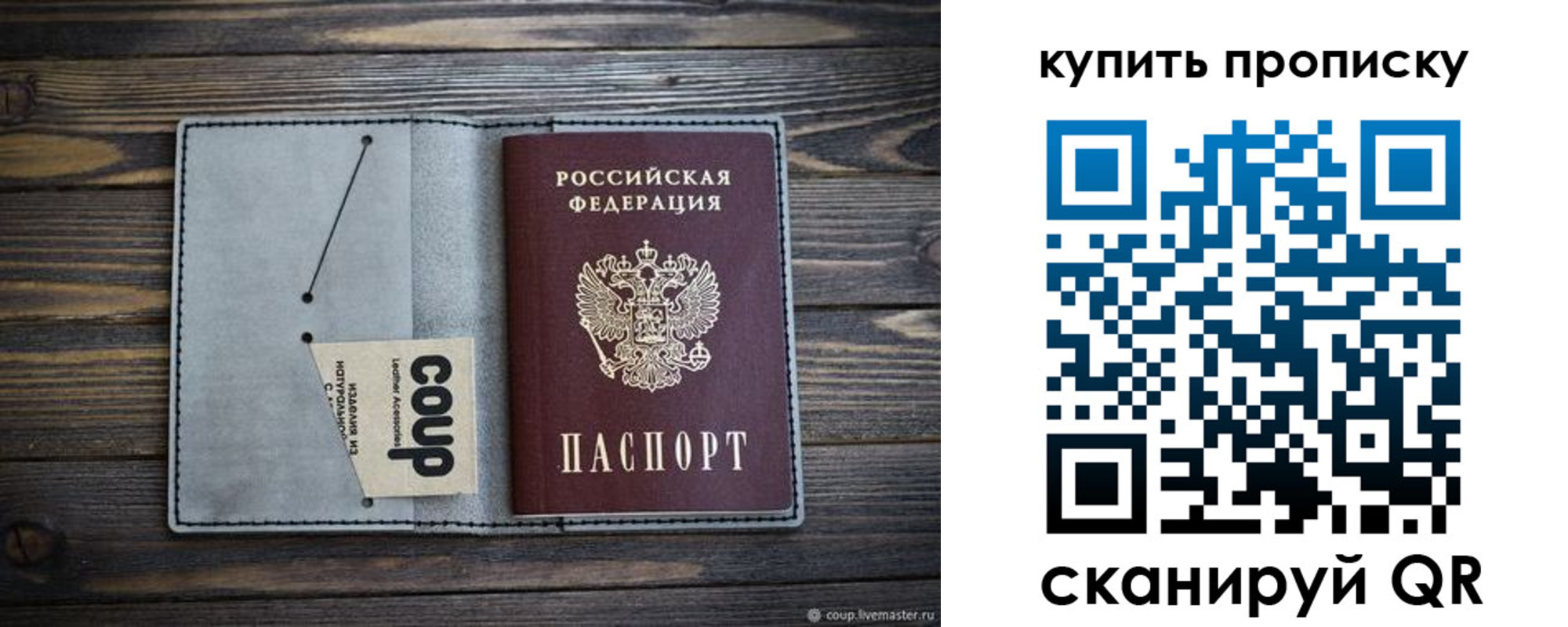 временная регистрация для школы в Колпашево